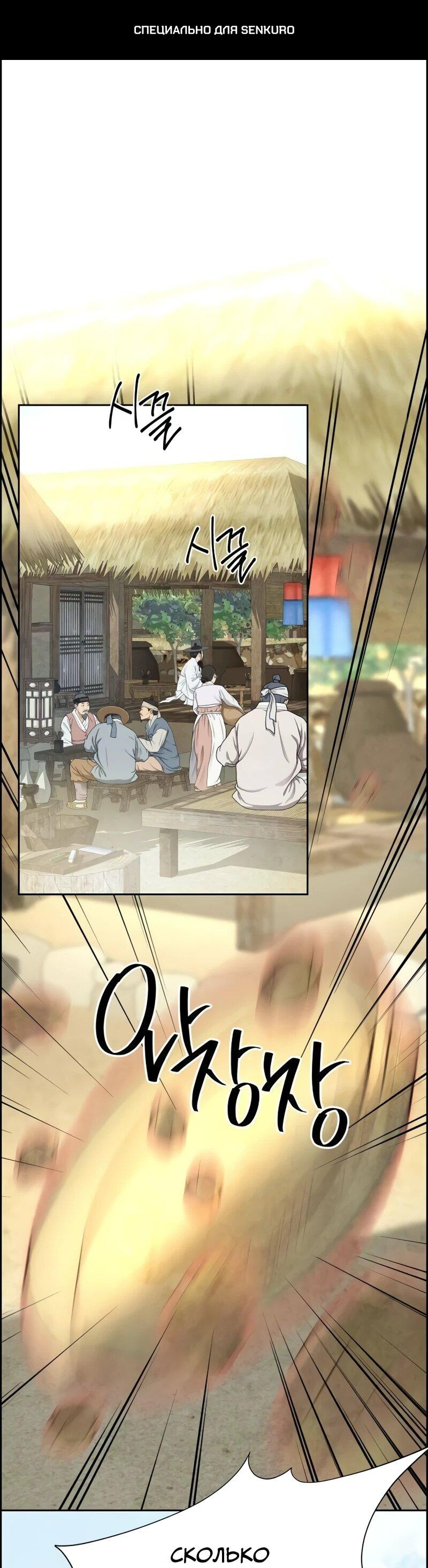 Манга Навсегда вне моей досягаемости - Глава 6 Страница 1