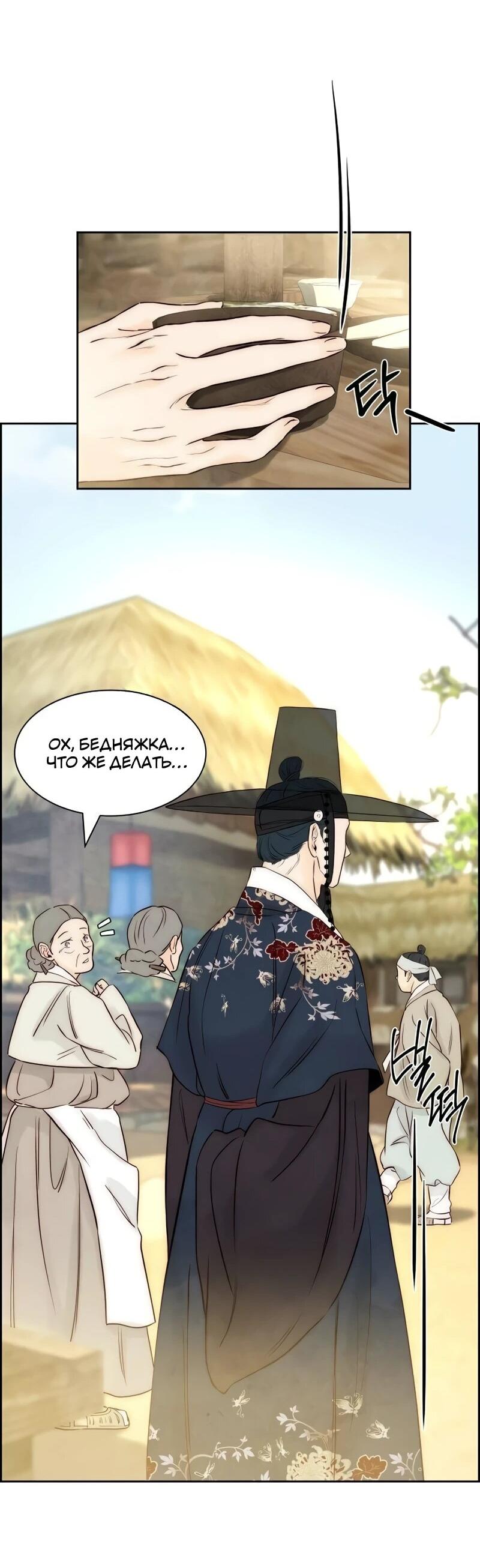 Манга Навсегда вне моей досягаемости - Глава 6 Страница 23