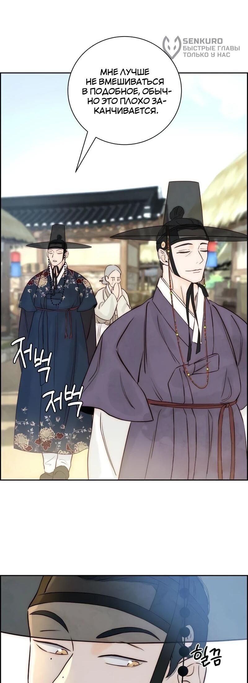 Манга Навсегда вне моей досягаемости - Глава 6 Страница 26