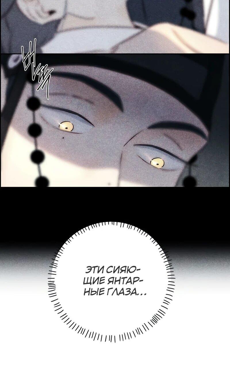 Манга Навсегда вне моей досягаемости - Глава 6 Страница 74