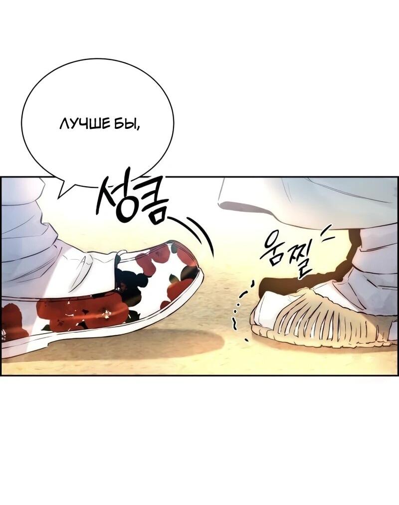 Манга Навсегда вне моей досягаемости - Глава 6 Страница 11