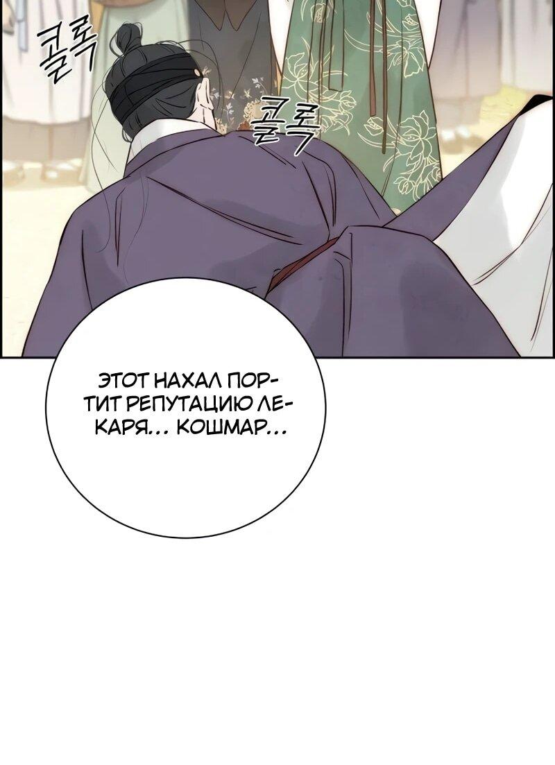 Манга Навсегда вне моей досягаемости - Глава 6 Страница 57