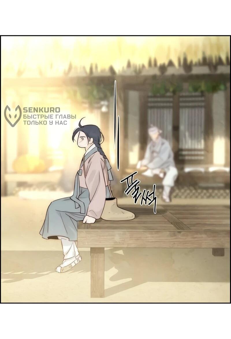 Манга Навсегда вне моей досягаемости - Глава 6 Страница 72