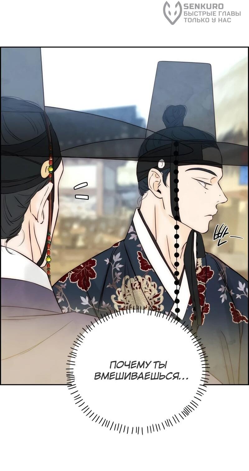 Манга Навсегда вне моей досягаемости - Глава 6 Страница 35