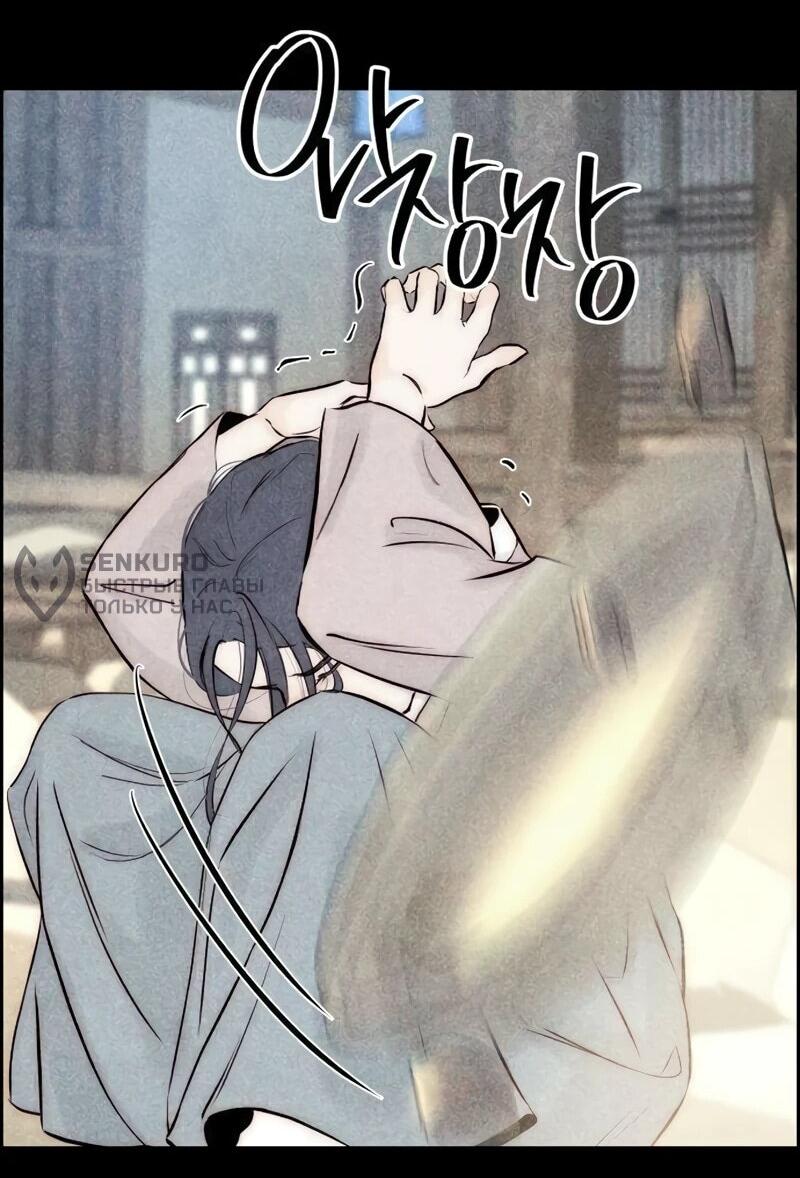 Манга Навсегда вне моей досягаемости - Глава 6 Страница 67