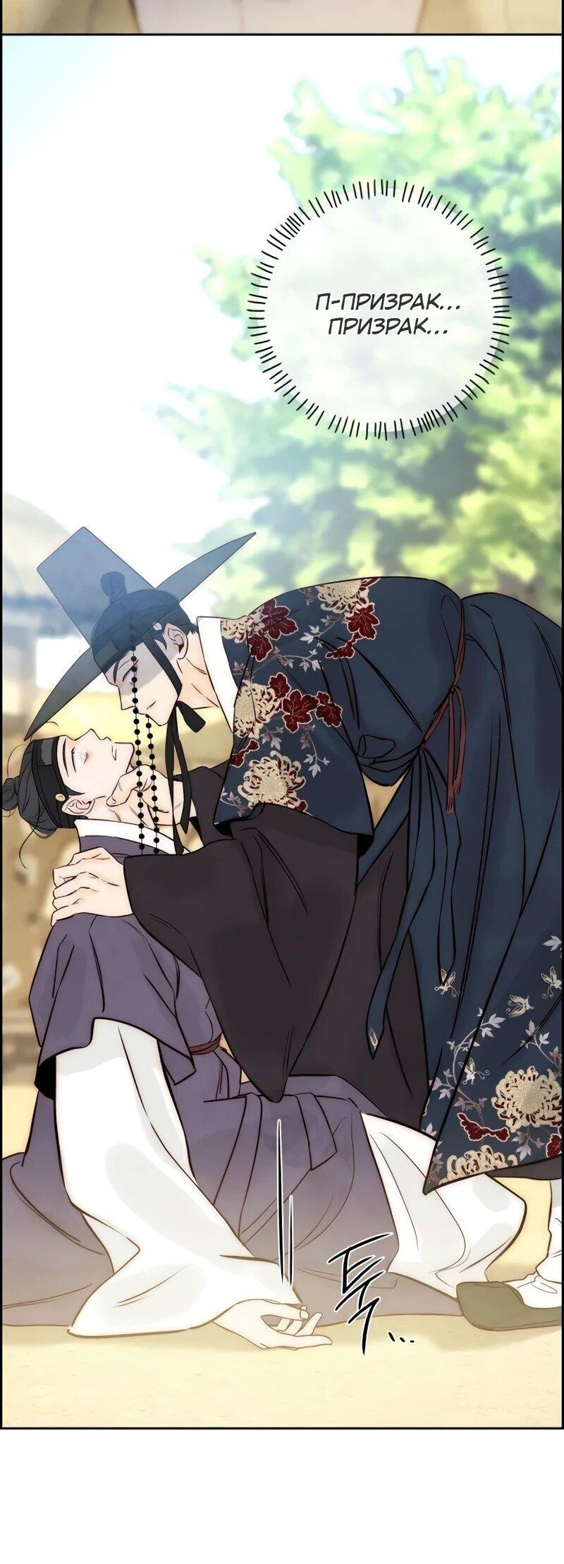 Манга Навсегда вне моей досягаемости - Глава 6 Страница 42