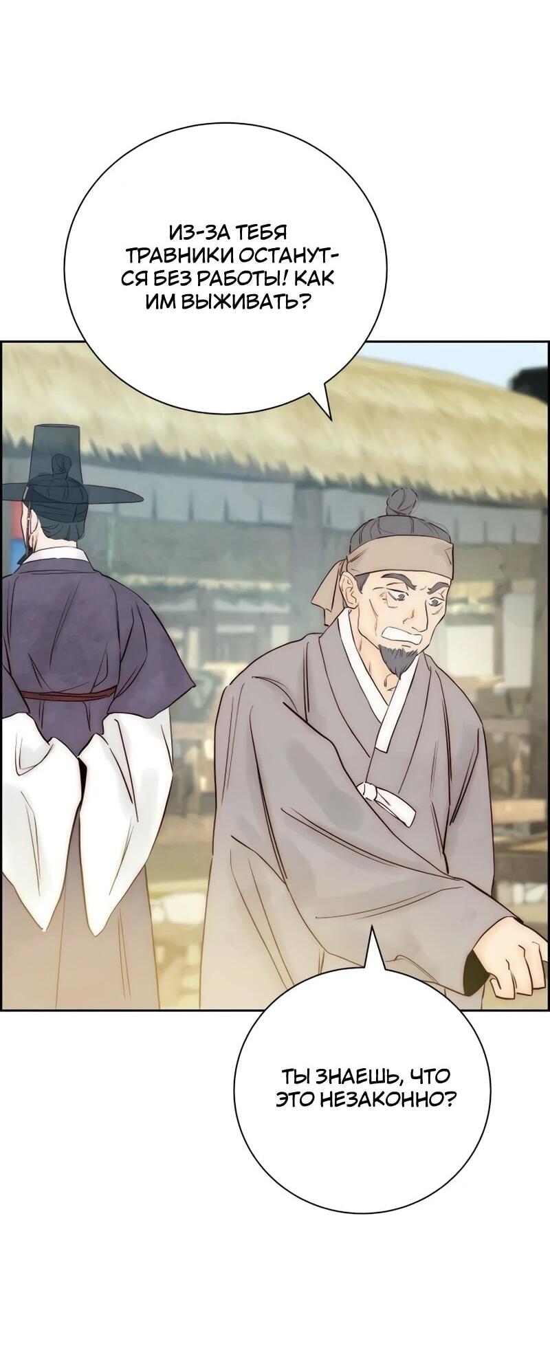 Манга Навсегда вне моей досягаемости - Глава 6 Страница 3