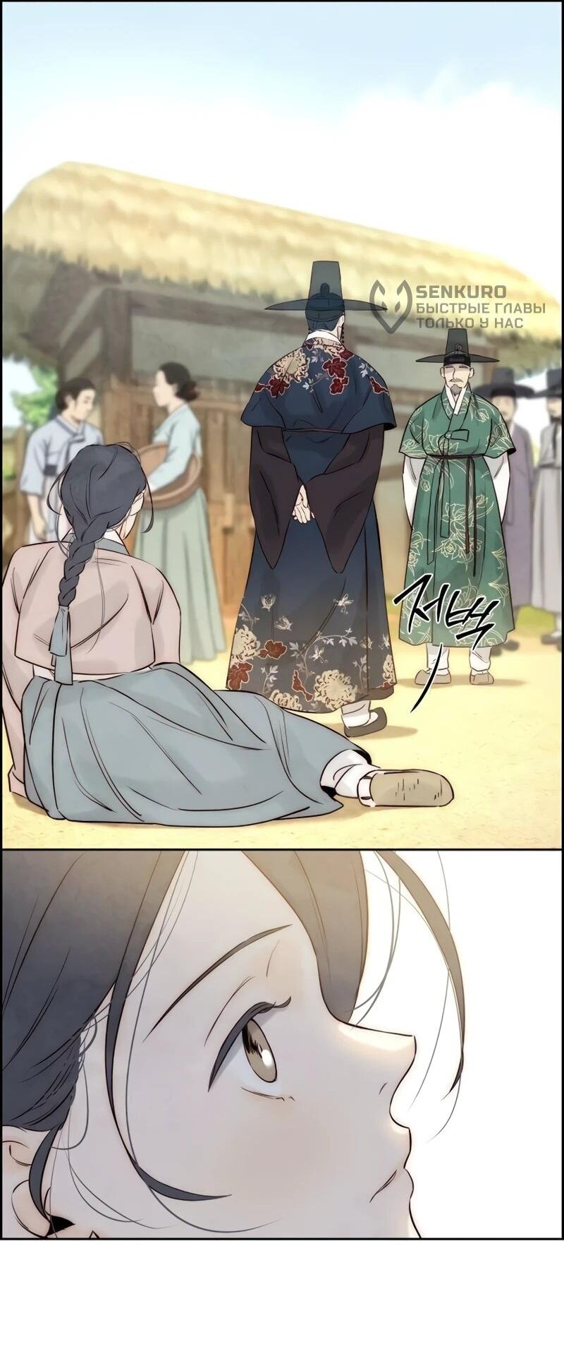 Манга Навсегда вне моей досягаемости - Глава 6 Страница 54