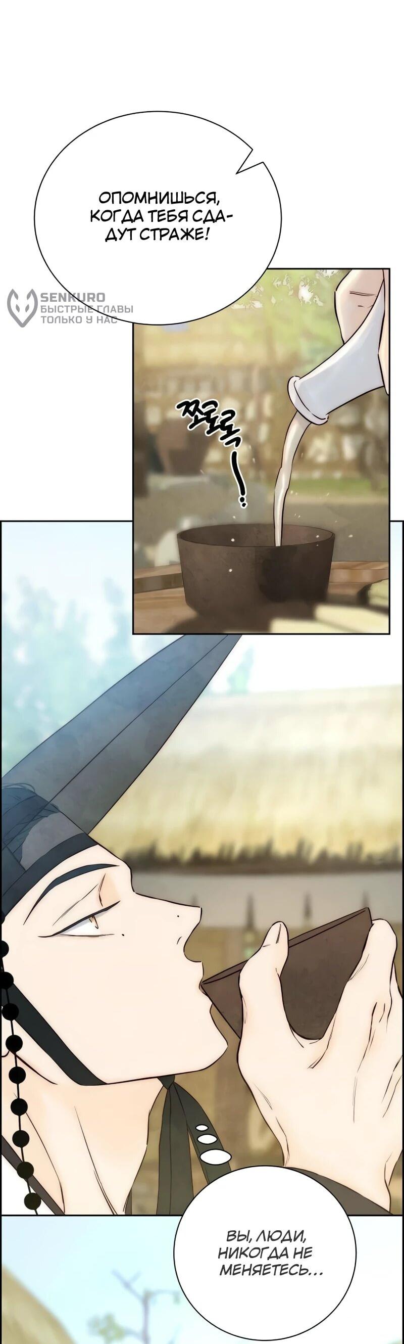 Манга Навсегда вне моей досягаемости - Глава 6 Страница 4