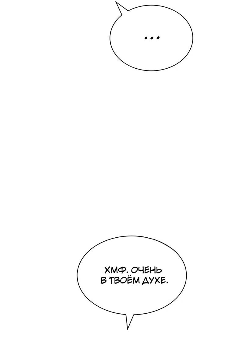 Манга Навсегда вне моей досягаемости - Глава 6 Страница 17