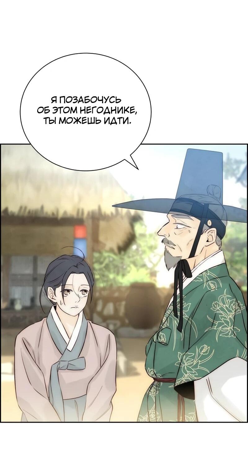 Манга Навсегда вне моей досягаемости - Глава 6 Страница 61