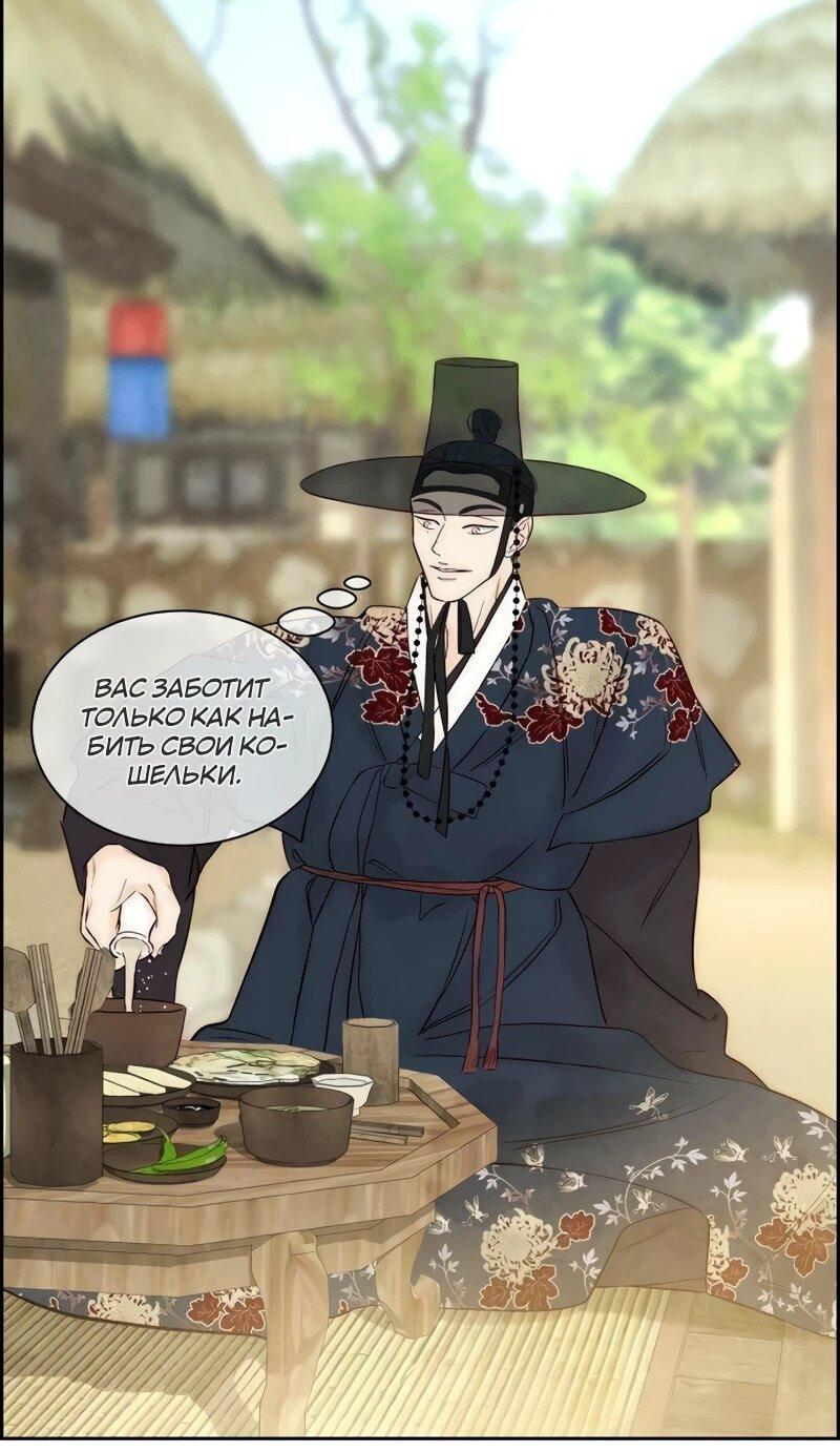 Манга Навсегда вне моей досягаемости - Глава 6 Страница 5