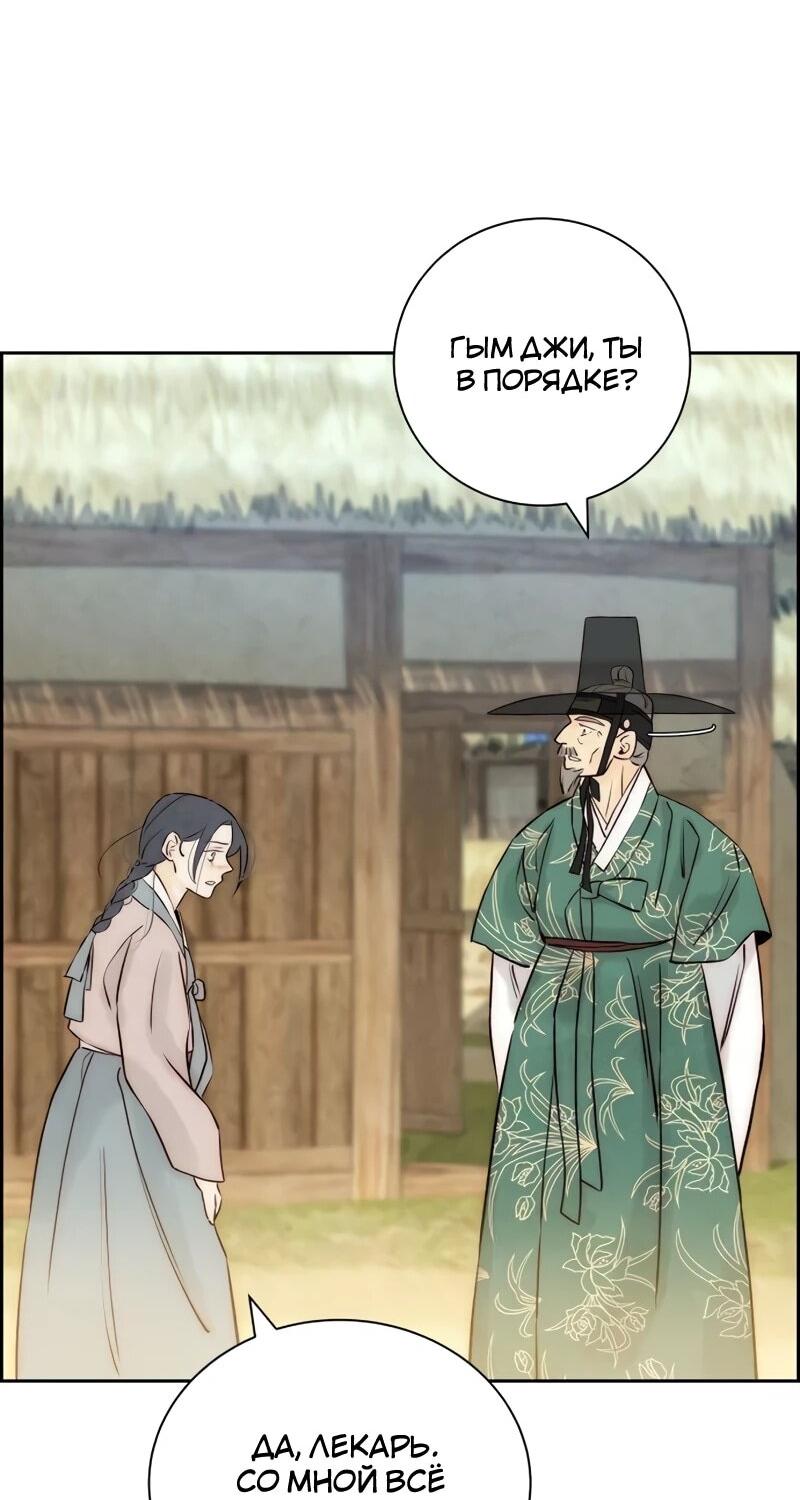 Манга Навсегда вне моей досягаемости - Глава 6 Страница 59