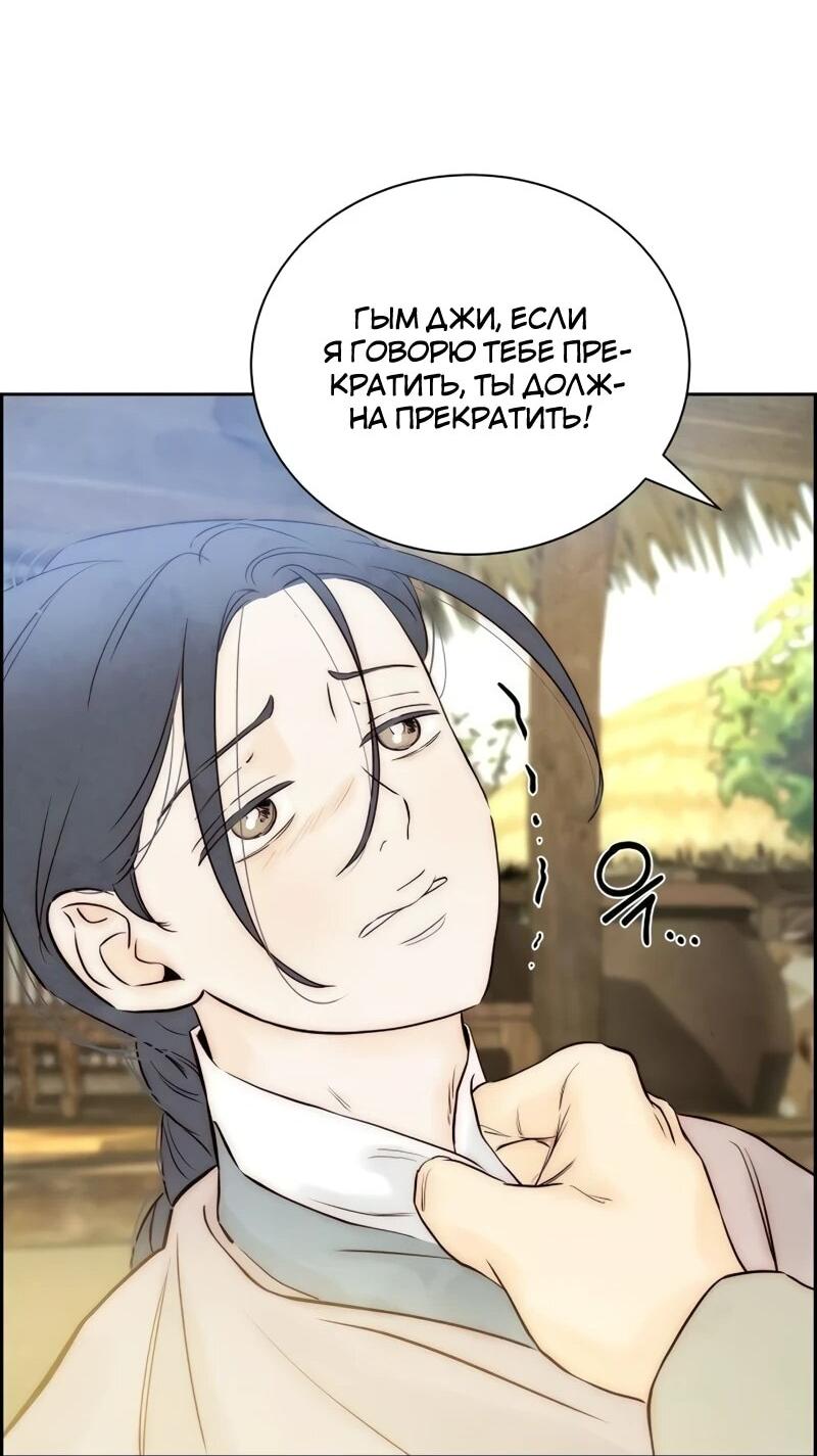Манга Навсегда вне моей досягаемости - Глава 6 Страница 29