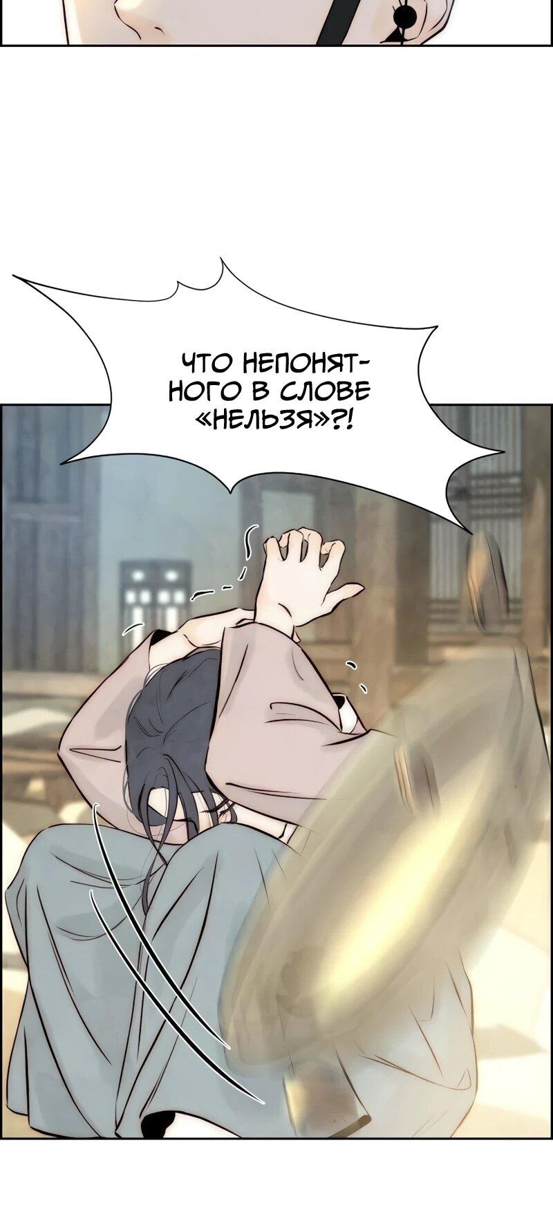 Манга Навсегда вне моей досягаемости - Глава 6 Страница 27