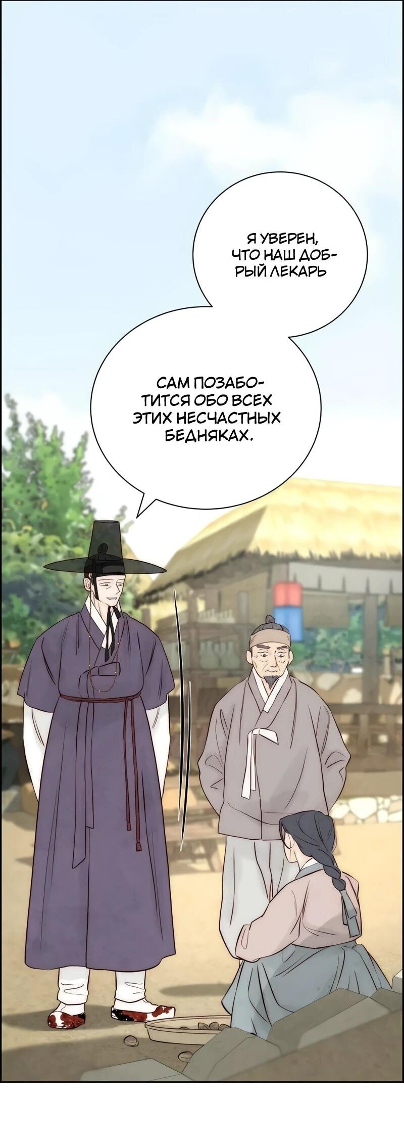 Манга Навсегда вне моей досягаемости - Глава 6 Страница 14