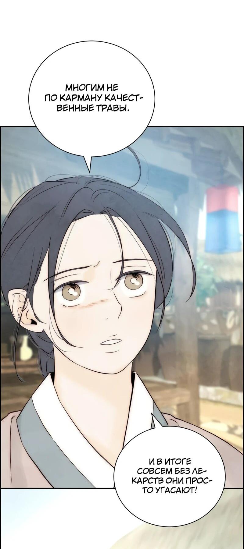 Манга Навсегда вне моей досягаемости - Глава 6 Страница 7