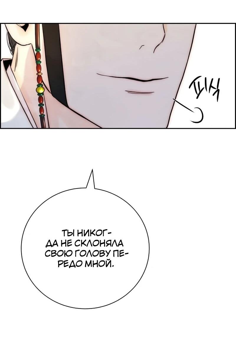 Манга Навсегда вне моей досягаемости - Глава 6 Страница 18