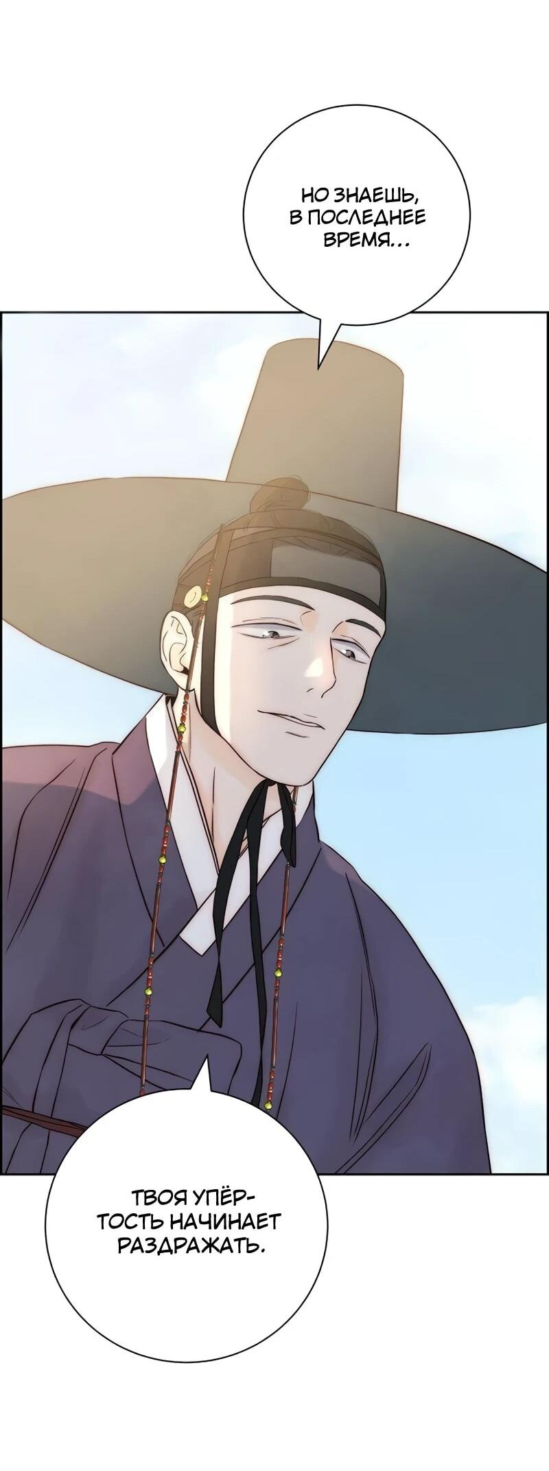 Манга Навсегда вне моей досягаемости - Глава 6 Страница 19