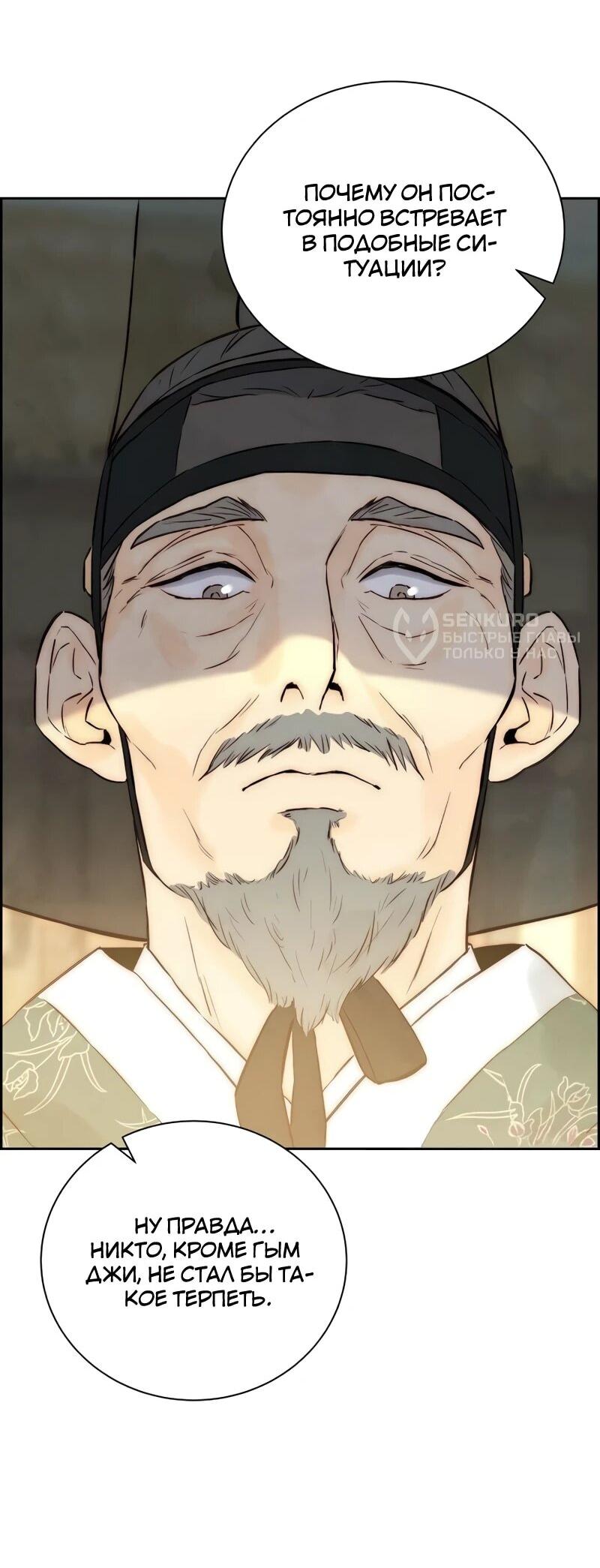Манга Навсегда вне моей досягаемости - Глава 6 Страница 58