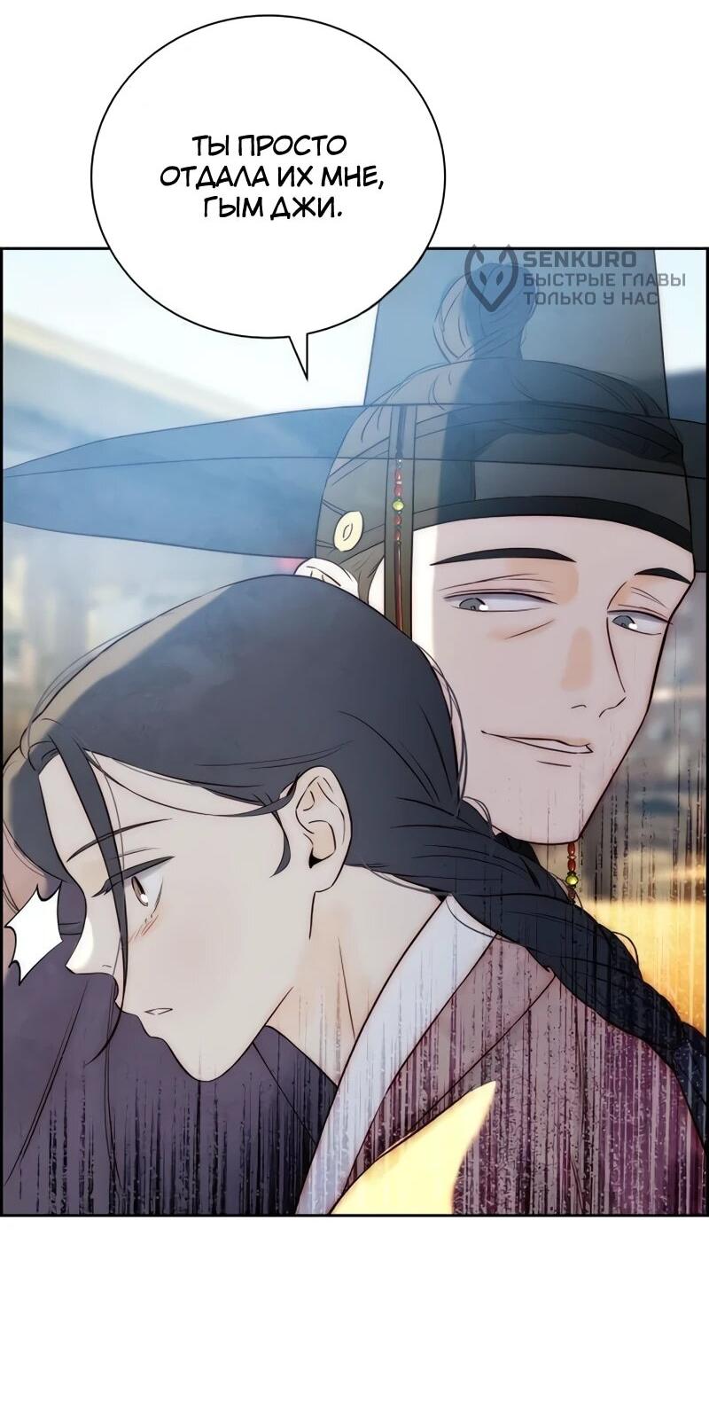 Манга Навсегда вне моей досягаемости - Глава 6 Страница 12