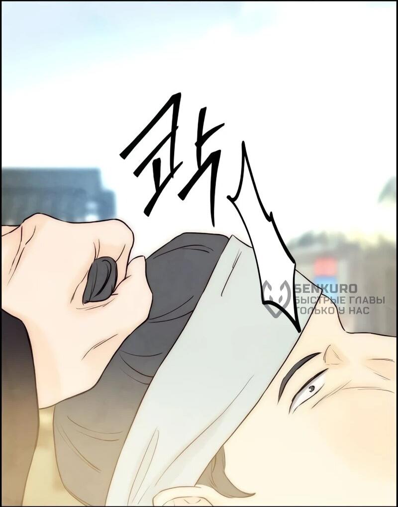 Манга Навсегда вне моей досягаемости - Глава 6 Страница 30