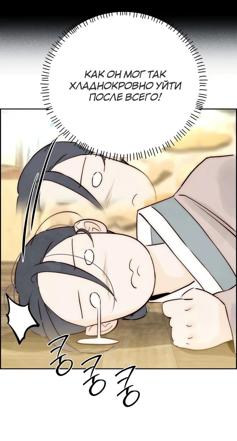 Манга Навсегда вне моей досягаемости - Глава 6 Страница 78