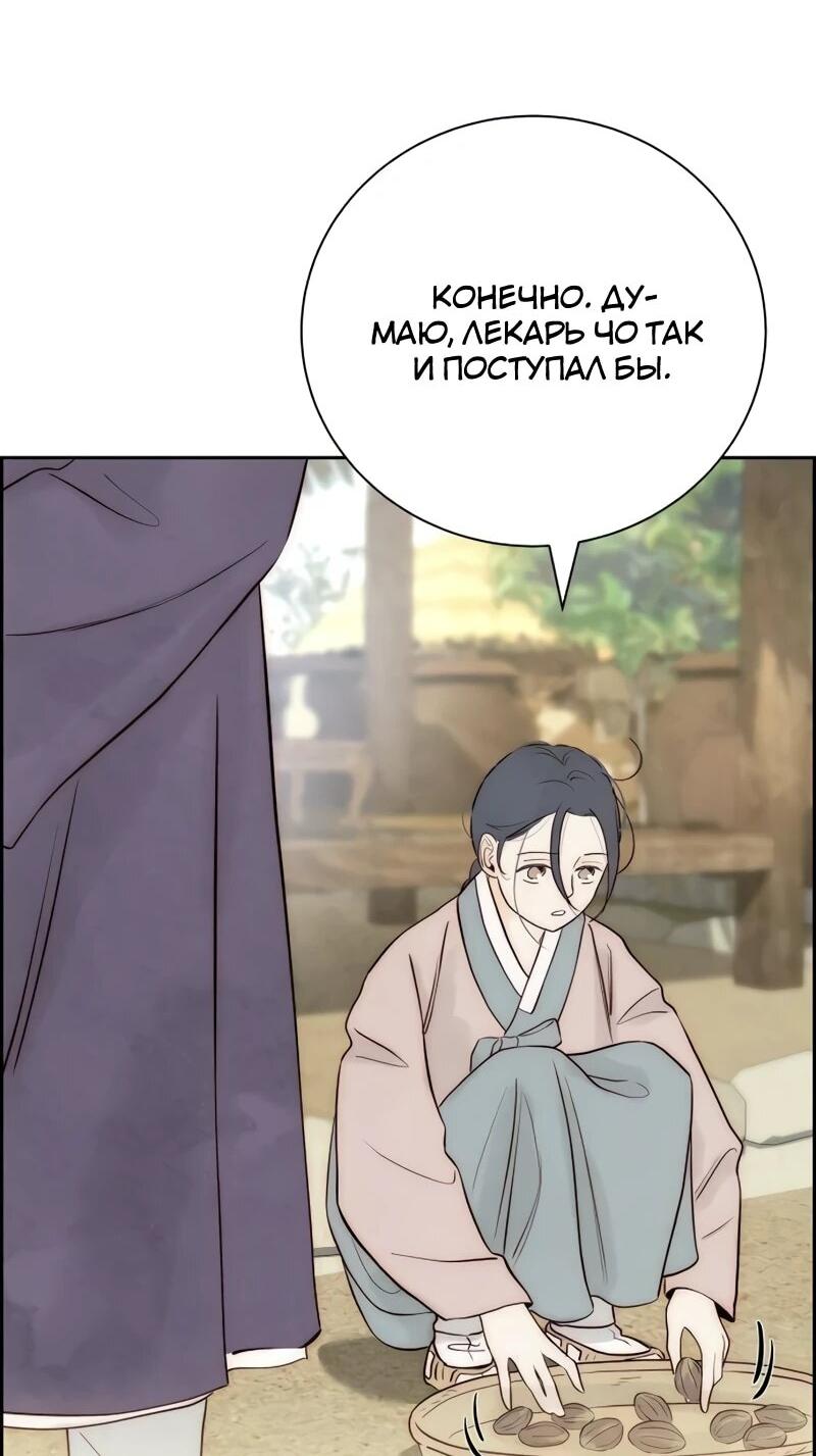 Манга Навсегда вне моей досягаемости - Глава 6 Страница 15