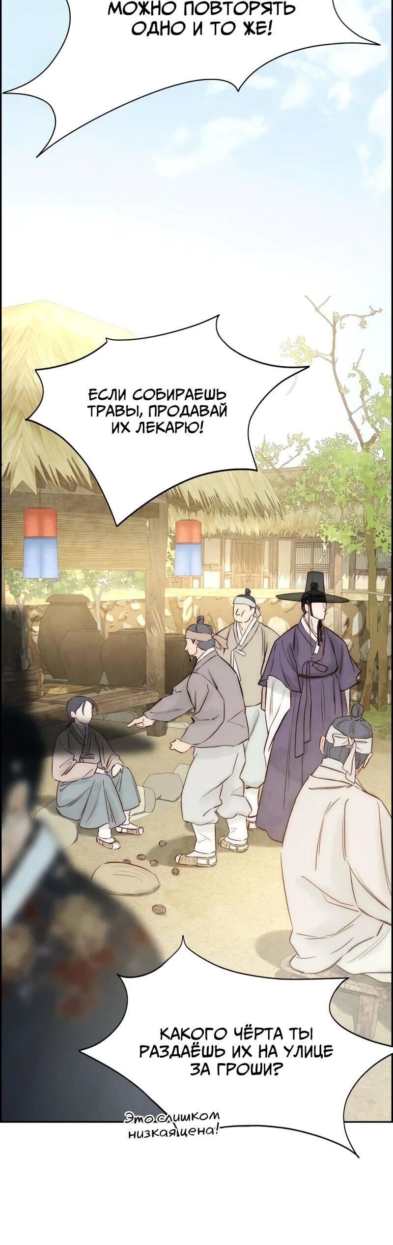 Манга Навсегда вне моей досягаемости - Глава 6 Страница 2