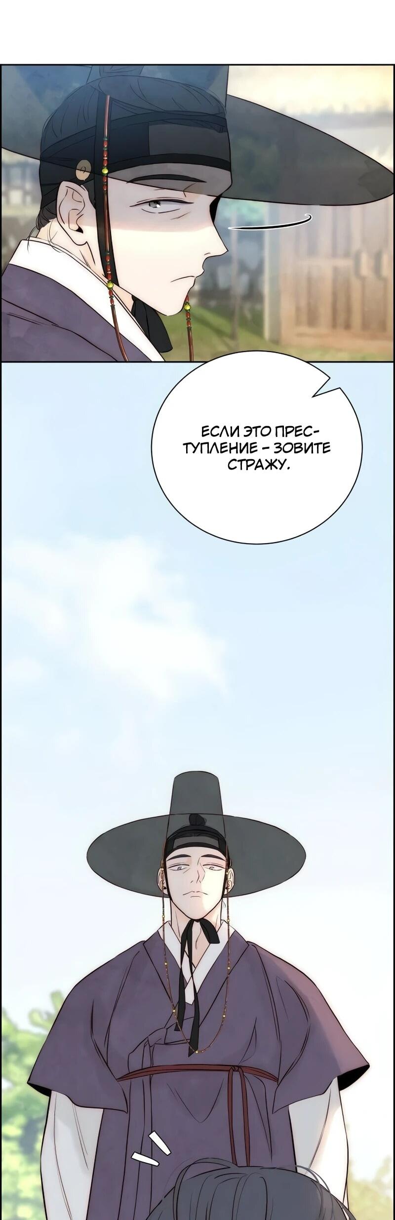 Манга Навсегда вне моей досягаемости - Глава 6 Страница 9