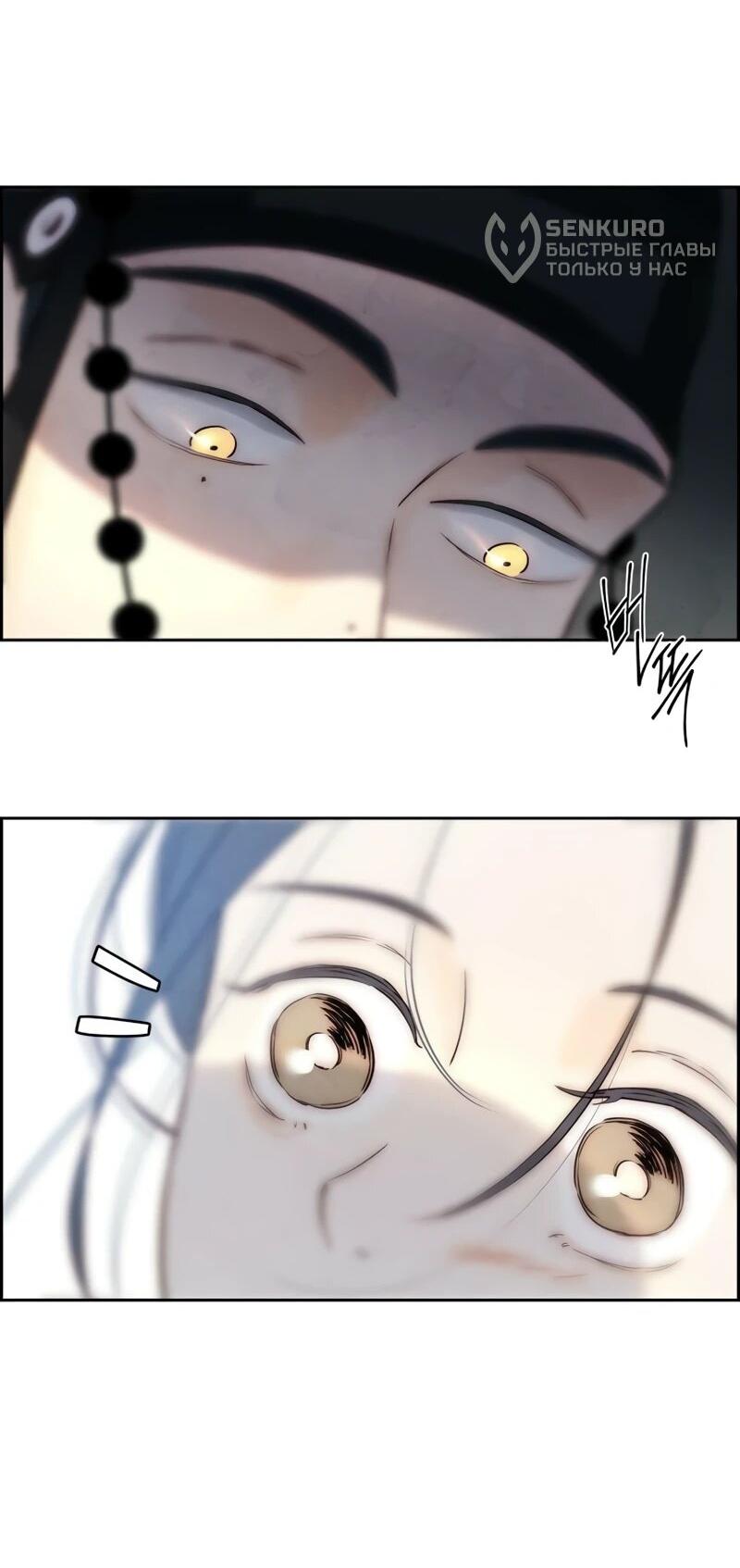 Манга Навсегда вне моей досягаемости - Глава 6 Страница 50