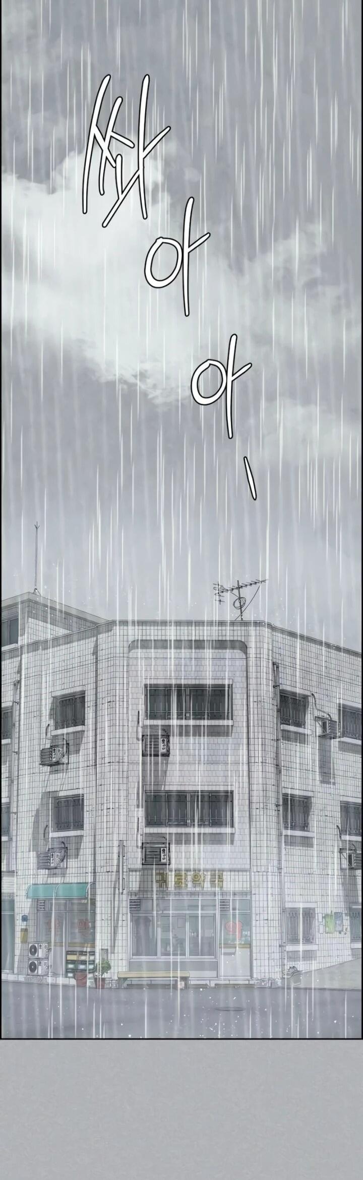 Манга Навсегда вне моей досягаемости - Глава 5 Страница 2