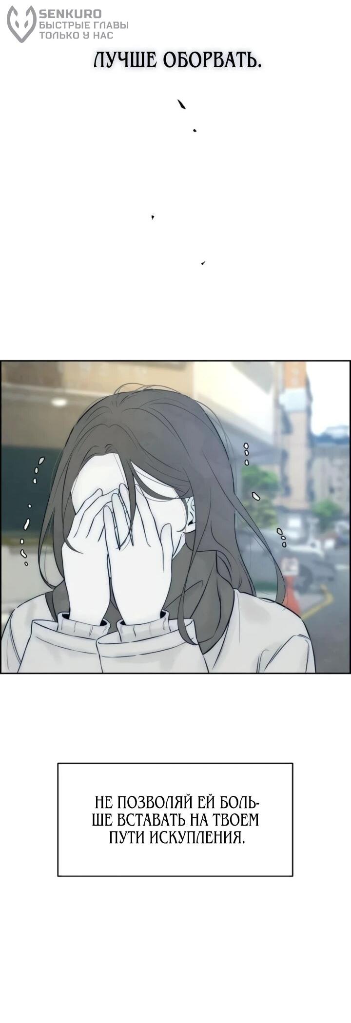 Манга Навсегда вне моей досягаемости - Глава 5 Страница 50