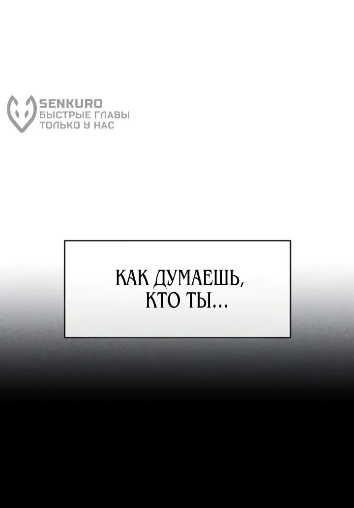 Манга Навсегда вне моей досягаемости - Глава 5 Страница 63