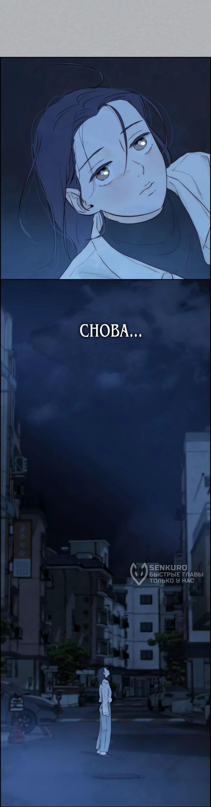 Манга Навсегда вне моей досягаемости - Глава 5 Страница 16