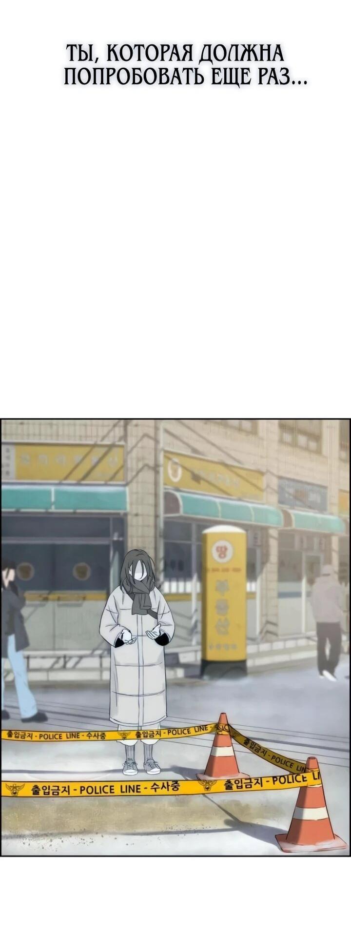 Манга Навсегда вне моей досягаемости - Глава 5 Страница 38