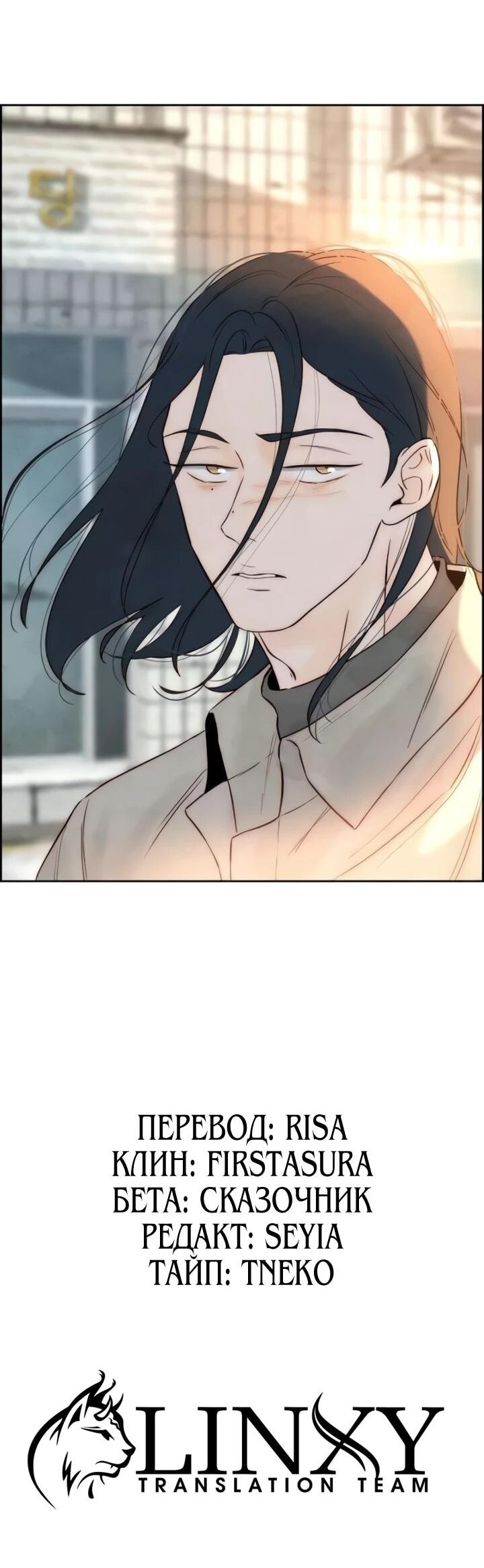 Манга Навсегда вне моей досягаемости - Глава 5 Страница 82