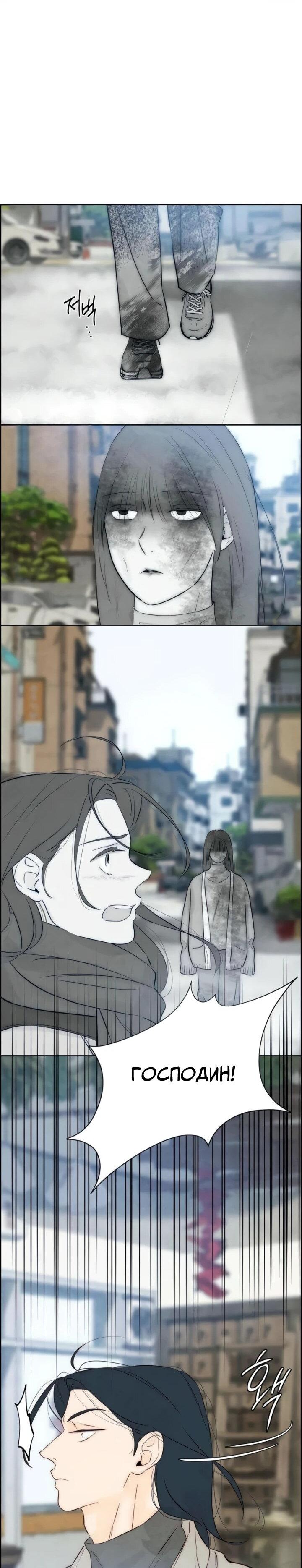 Манга Навсегда вне моей досягаемости - Глава 5 Страница 61
