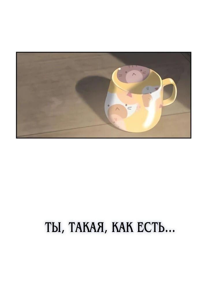 Манга Навсегда вне моей досягаемости - Глава 5 Страница 35