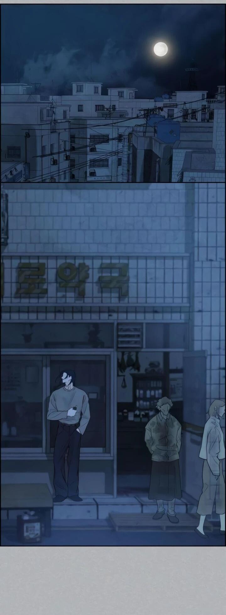 Манга Навсегда вне моей досягаемости - Глава 5 Страница 15