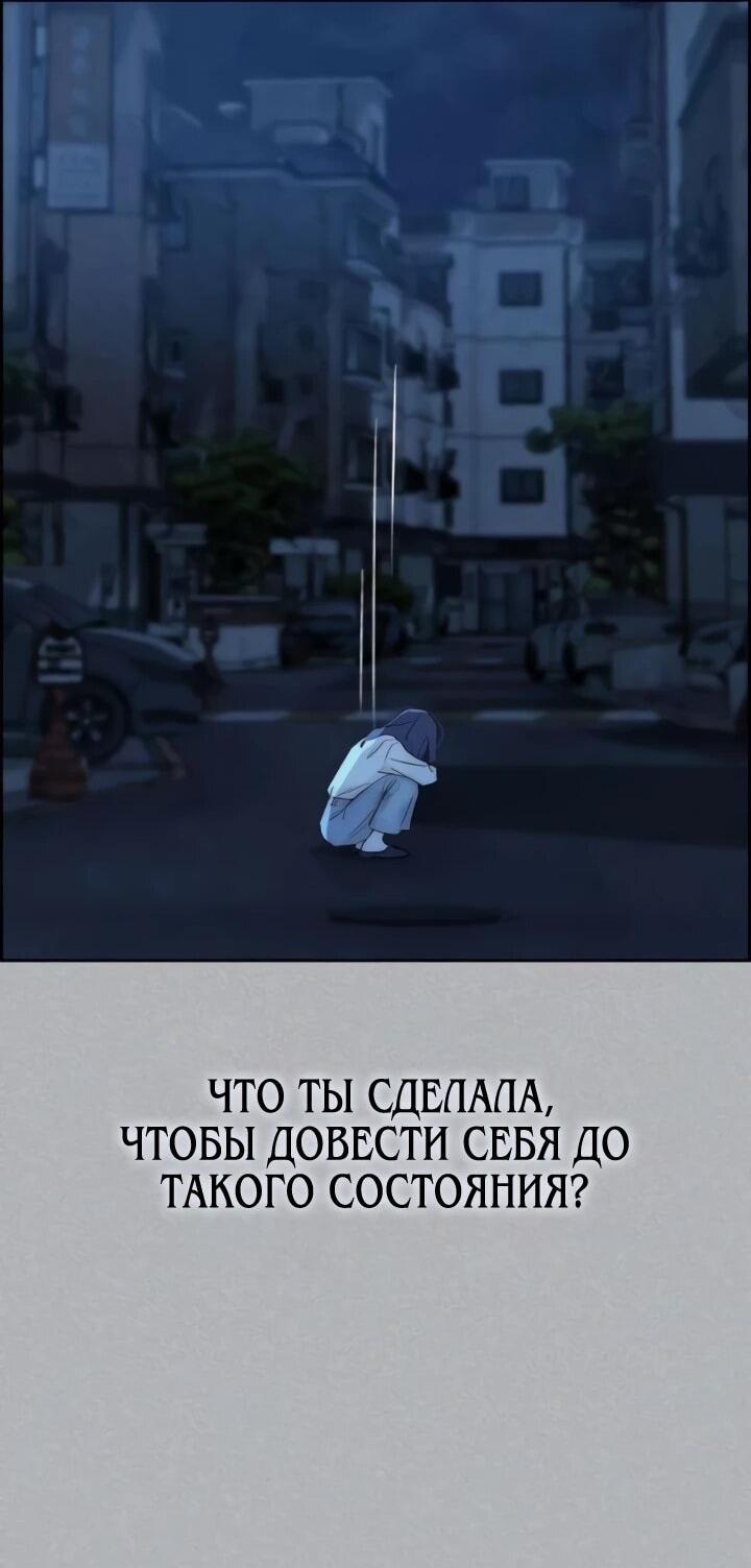 Манга Навсегда вне моей досягаемости - Глава 5 Страница 17