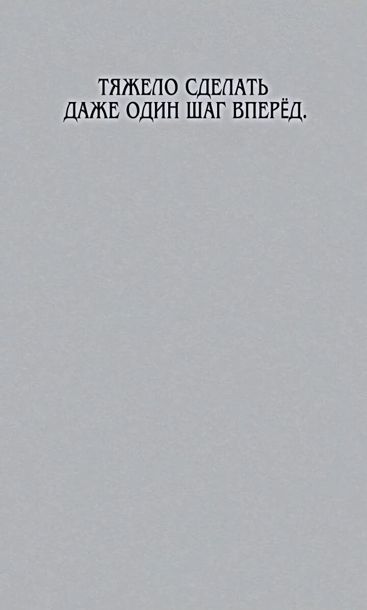 Манга Навсегда вне моей досягаемости - Глава 5 Страница 14