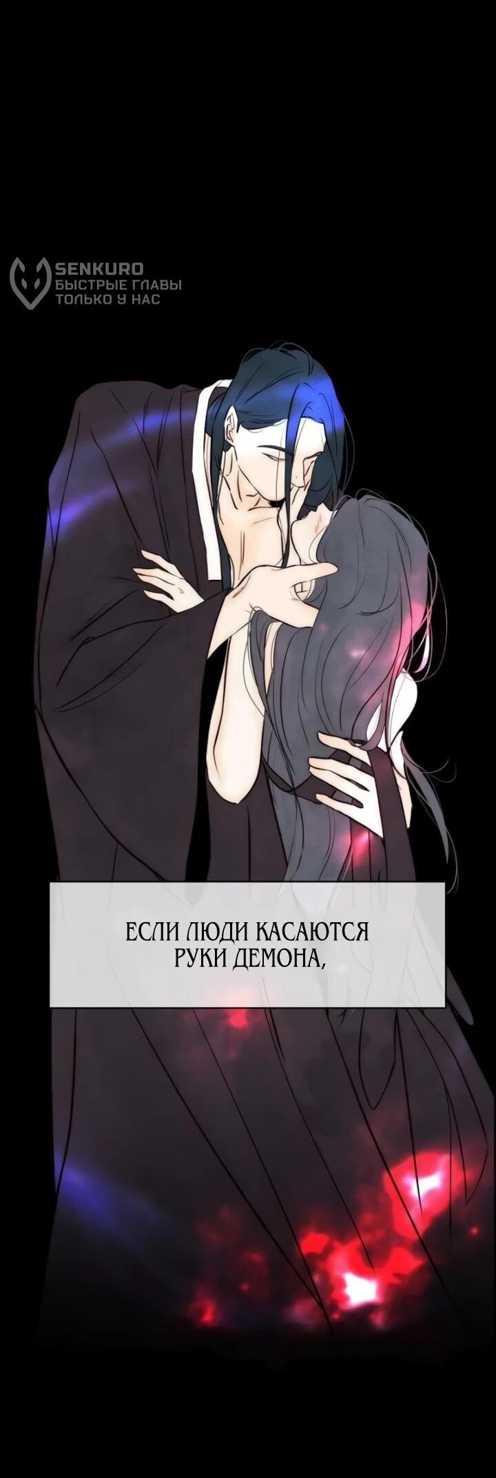 Манга Навсегда вне моей досягаемости - Глава 5 Страница 41