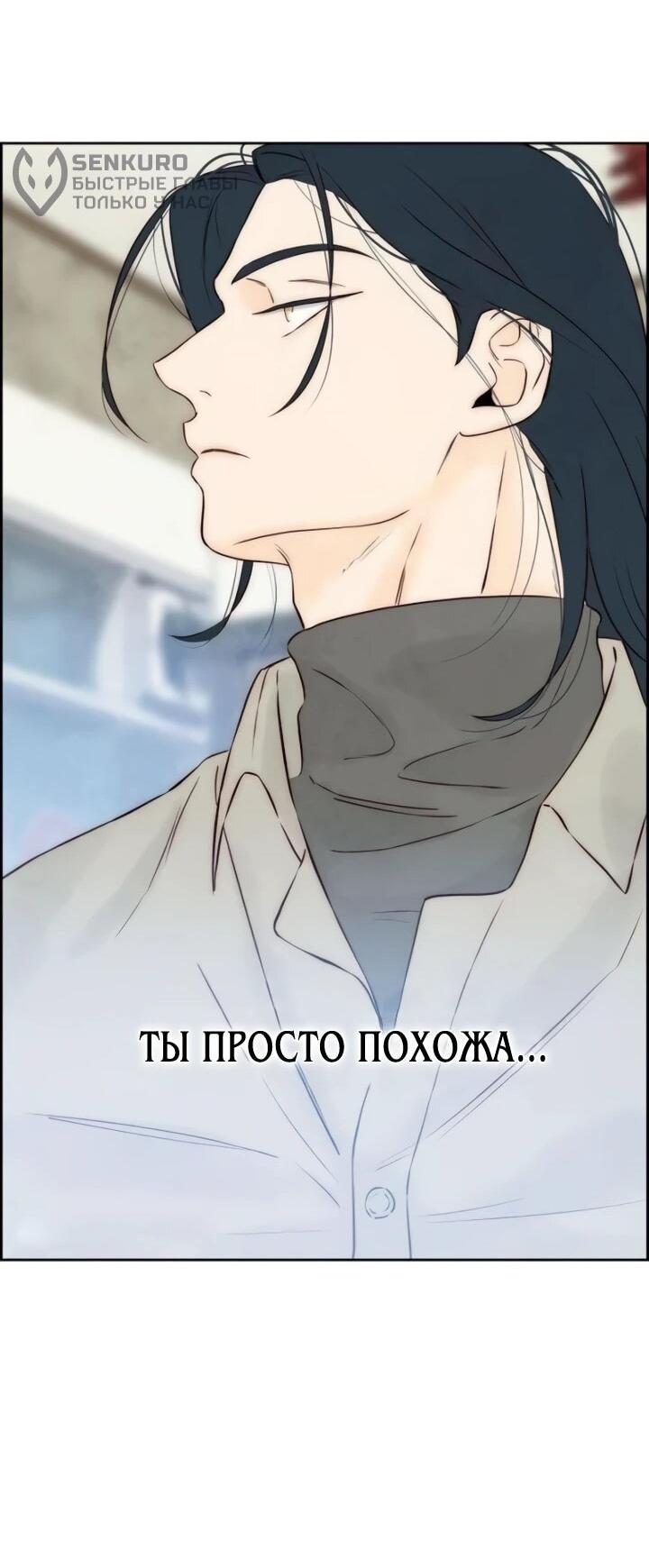 Манга Навсегда вне моей досягаемости - Глава 5 Страница 55