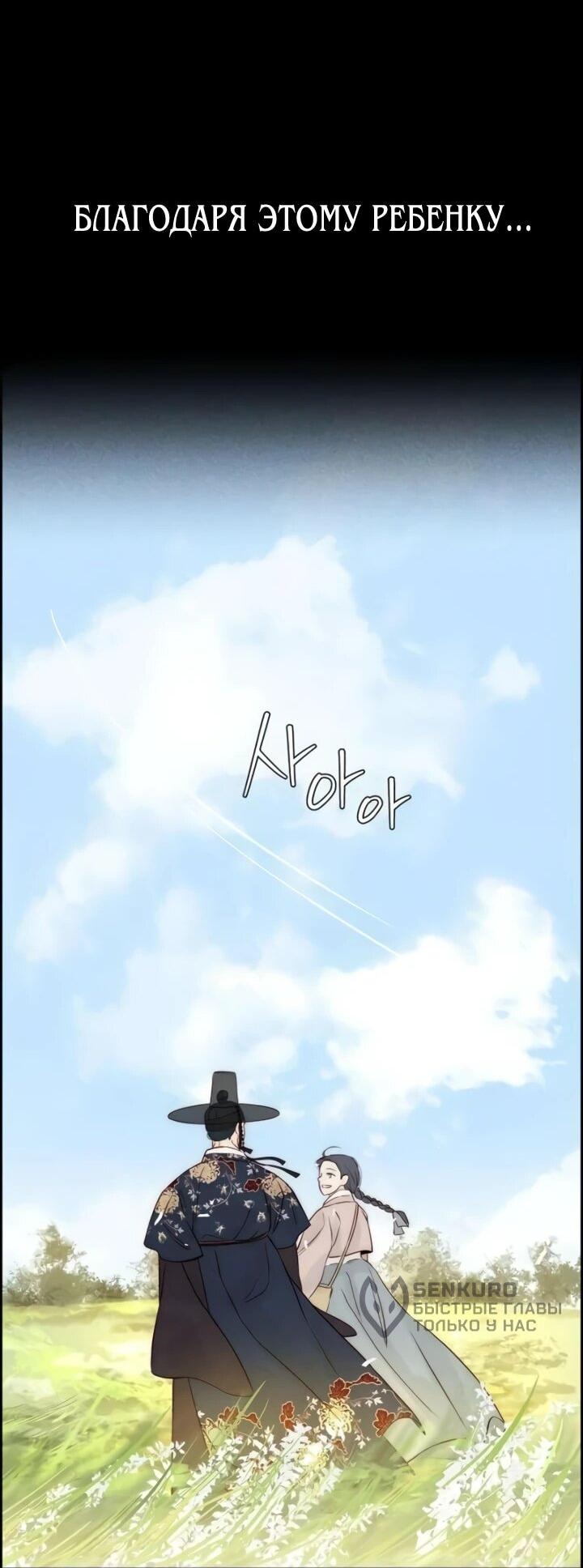 Манга Навсегда вне моей досягаемости - Глава 5 Страница 75