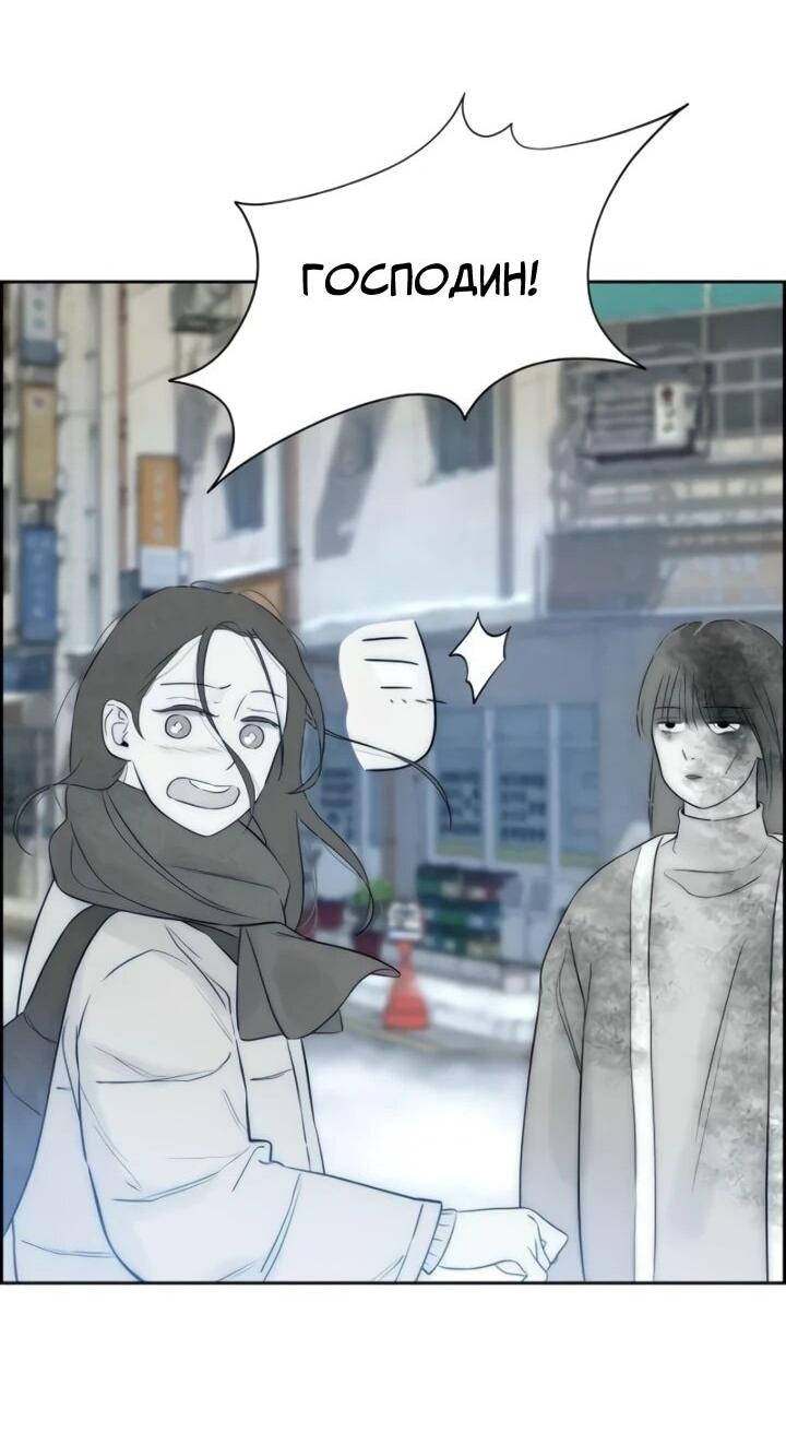 Манга Навсегда вне моей досягаемости - Глава 5 Страница 69