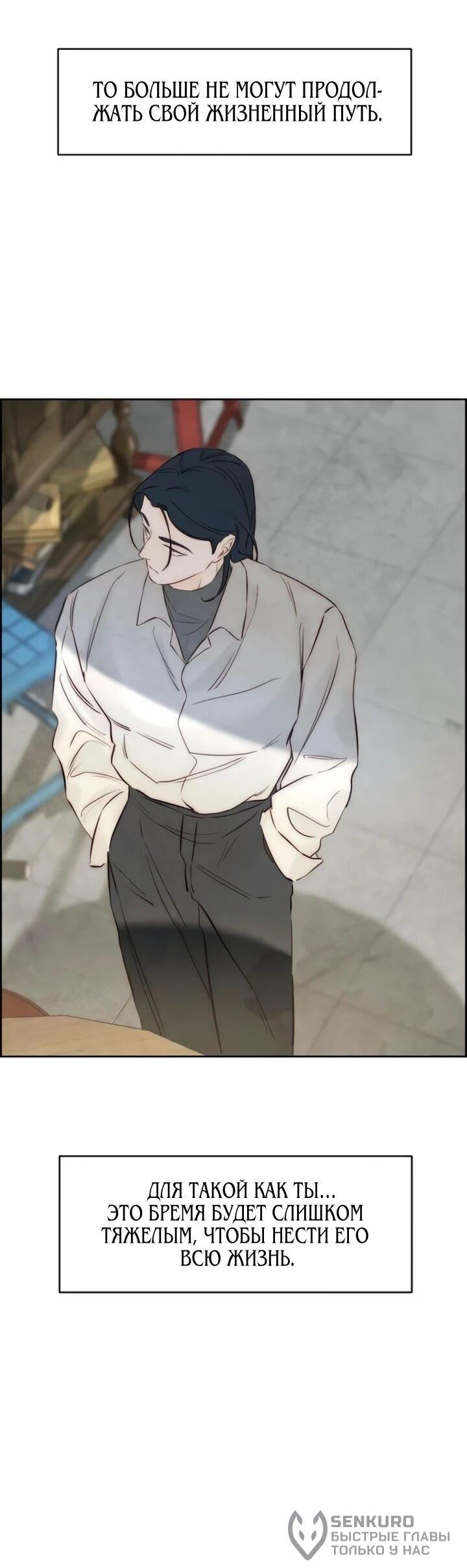 Манга Навсегда вне моей досягаемости - Глава 5 Страница 44