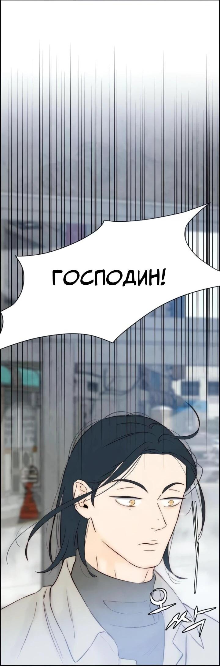 Манга Навсегда вне моей досягаемости - Глава 5 Страница 60