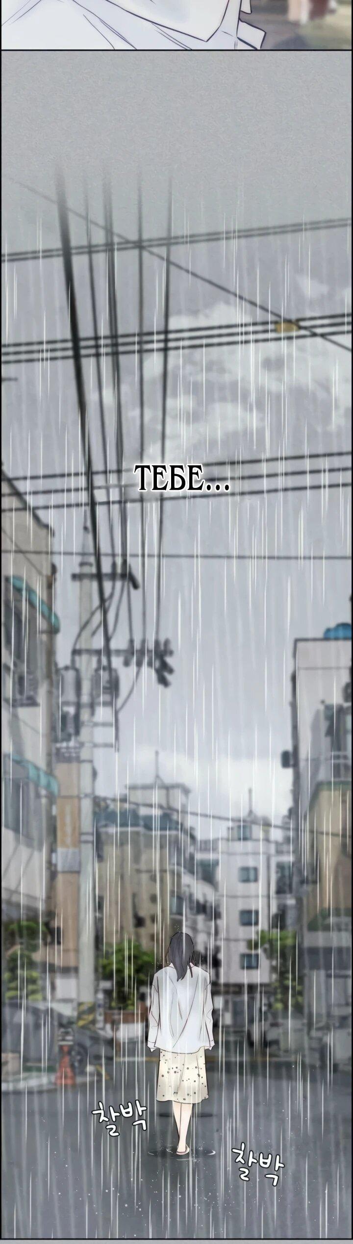 Манга Навсегда вне моей досягаемости - Глава 5 Страница 11