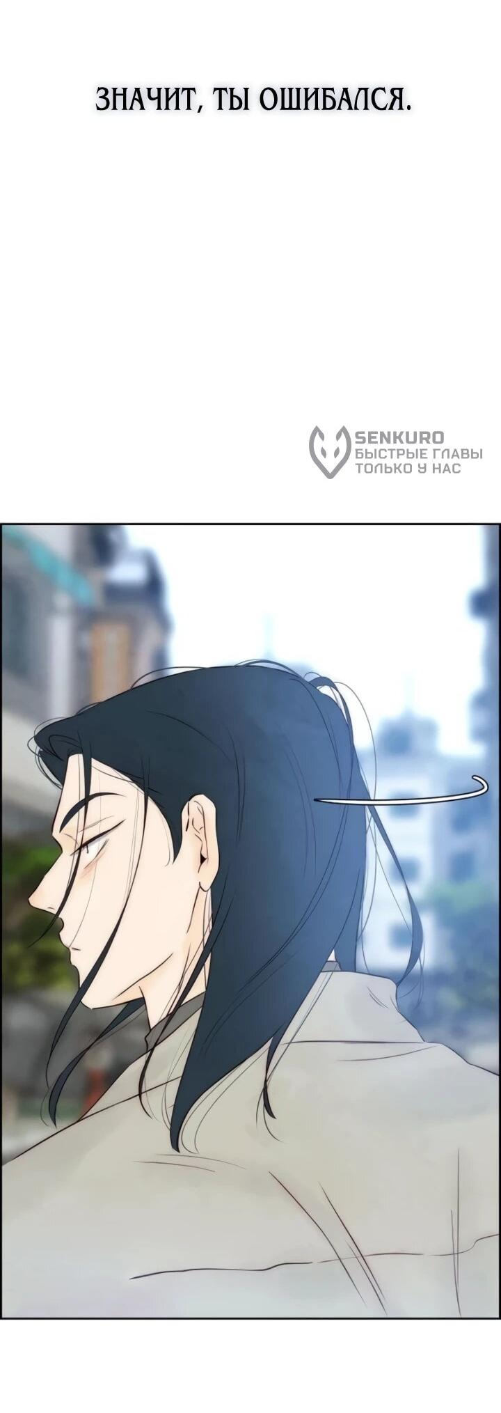 Манга Навсегда вне моей досягаемости - Глава 5 Страница 80